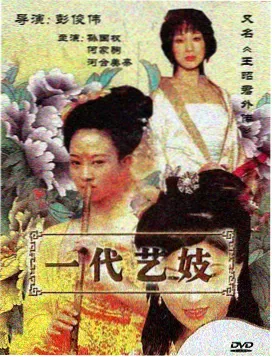 地狱之轮