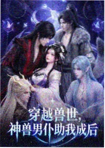 星际牛仔